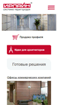 Mobile Screenshot of irline.ru