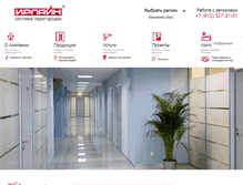 Tablet Screenshot of irline.ru